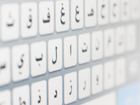 Arabic Keyboard